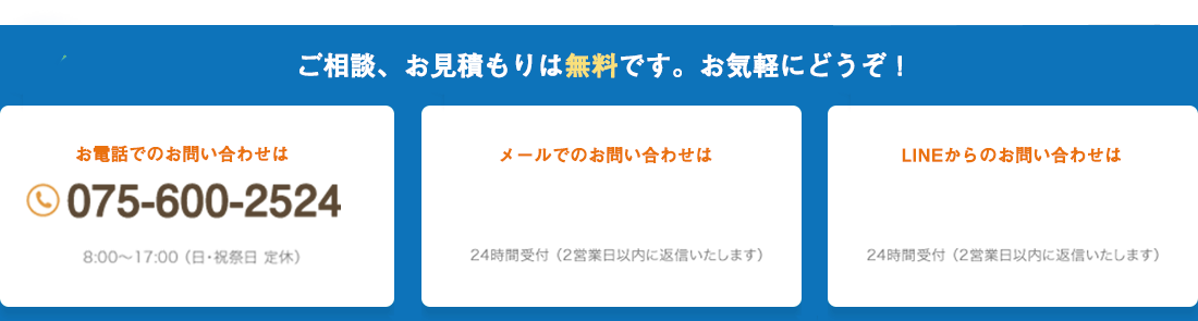 相談料金、査定料金、成約料金、仲介手数料等、一切かかりません！是非一度ご相談ください